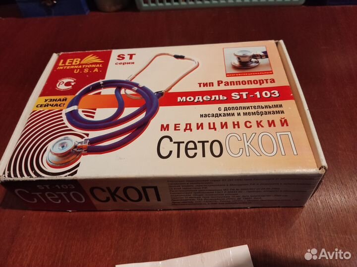 Стетоскоп медицинский st103 США новый