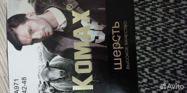 Носки мужские шерстяные