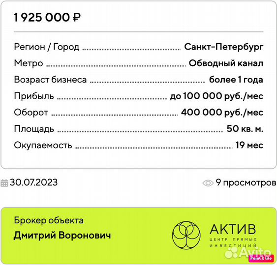 Магазин пива и электронных сигарет в центре города