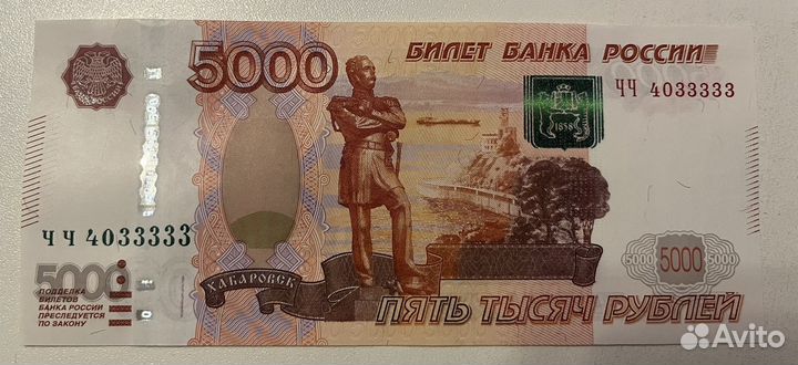 Купюра 5000 рублей с красивым номером