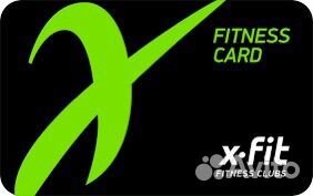Тренажерный зал x-fit абонемент