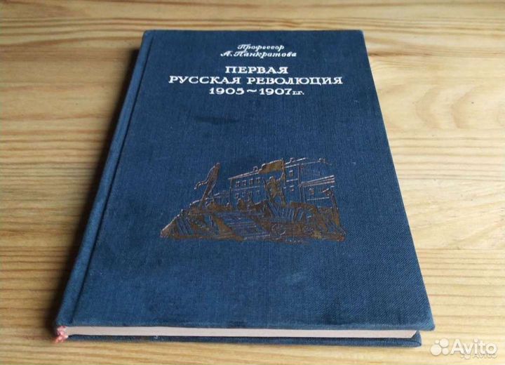 Книги букинистические 1930-40х гг