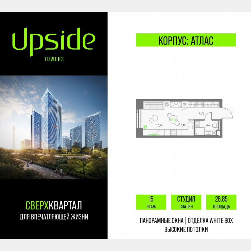 Квартира-студия, 26,9 м², 15/47 эт.