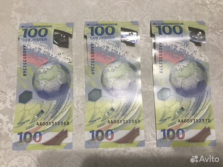 Купюра 100р сочи