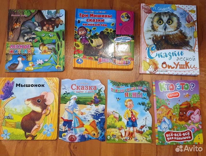 Книги для детей
