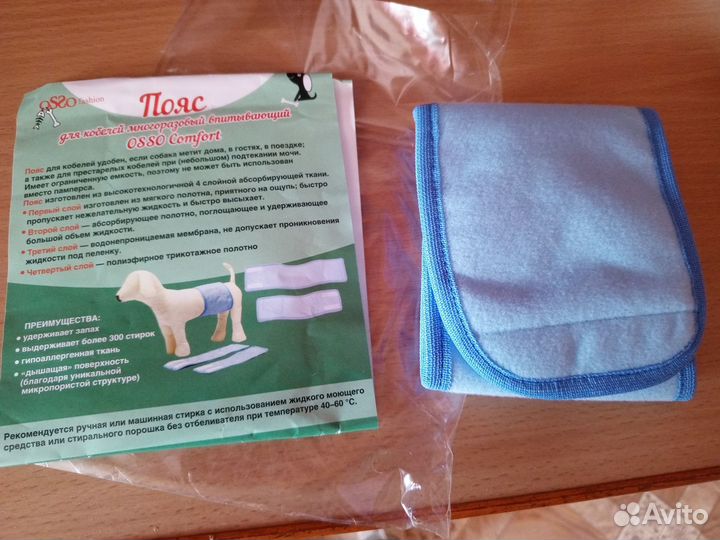 Продам новый пояс для кобелей