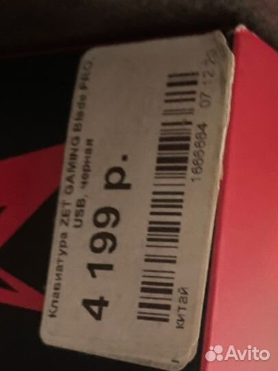 Игровая механическая клавиатура