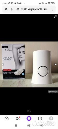 Фотоэпилятор