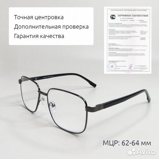 Очки для зрения 1.5 мужские