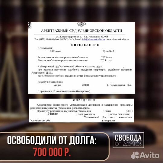 Банкротство физических лиц