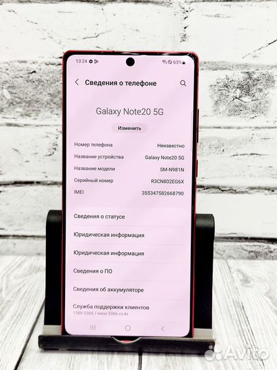 Samsung Galaxy Note 20 5G DS (Snapdragon), 8/256 ГБ