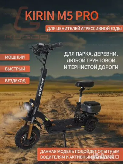 Электросамокат Kugoo Kirin M 5 Pro