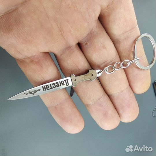 Брелки Кинжалы Сабли