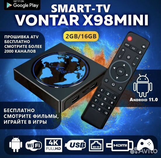 Android tv приставка прошитая под ключ
