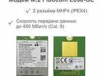 Модем Fibocom L850 Cat. 9 4G+ LTE + Sim в подарок