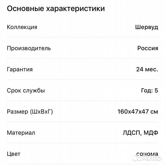 Тумба под тв