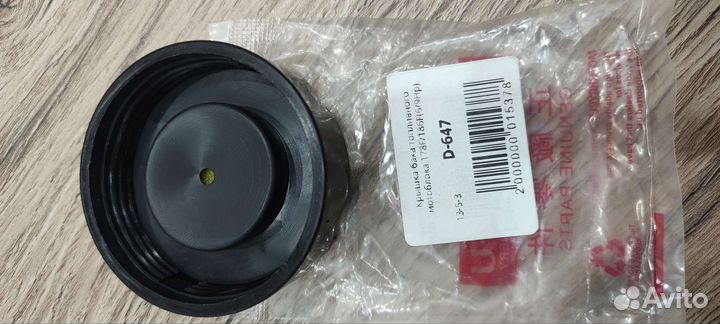 Крышка топливного бака мотоблока