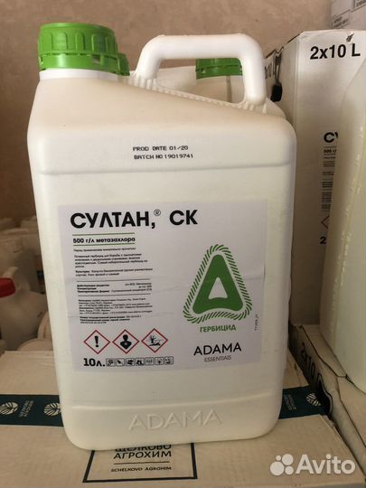 Султан - Почвенный гербицид