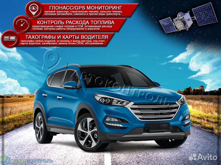 Установка джипиэс, глонасс блоков для транспорта