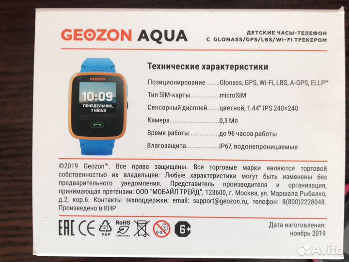 Детские часы с gps