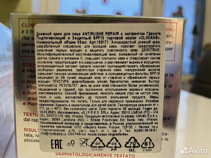 Дневной и ночной крем для лица Clinians 50 мл