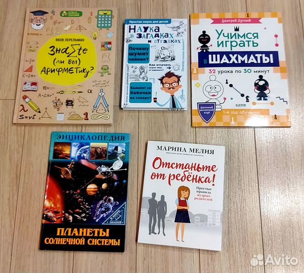 Книги,шахматы,космос