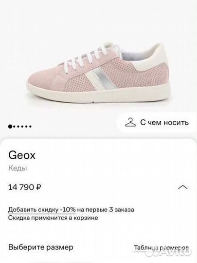 Кеды geox новые