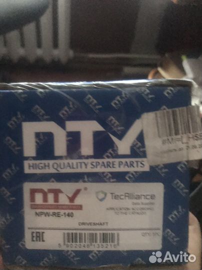 Полуось (привод )