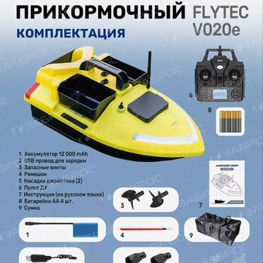 Прикормочный кораблик с gps
