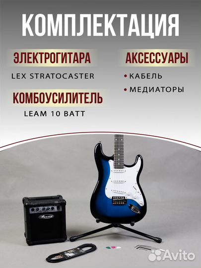 Набор 4 в 1 - Электрогитара, усилитель, провод