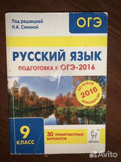 Пособия по подготовке к егэ/огэ