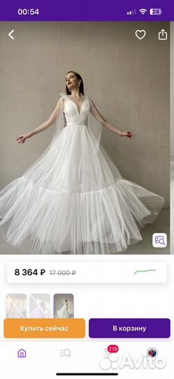 Свадебное платье