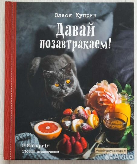 Кулинарные книги с котиками
