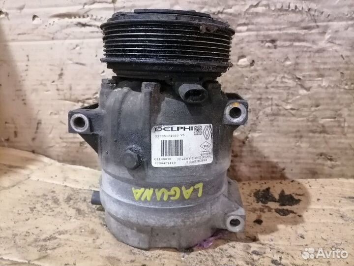 Компрессор кондиционера Renault Laguna II