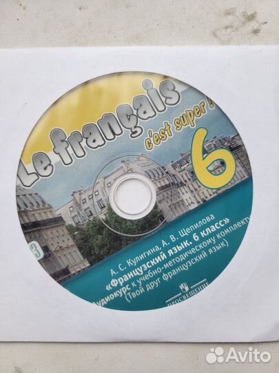 Учебник французского языка