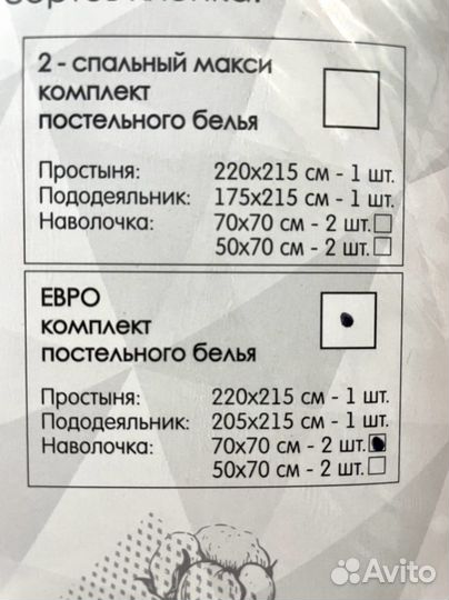 Постельное белье евро хлопок новое