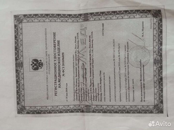 Кислородный аппарат эвл