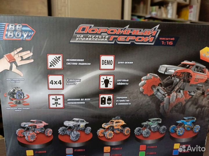 Радио управляемая машина