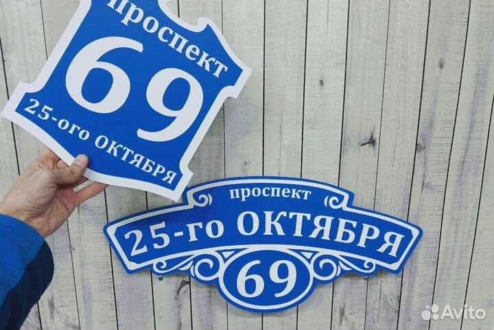 Адресные таблички на дом из алюминиевого композита