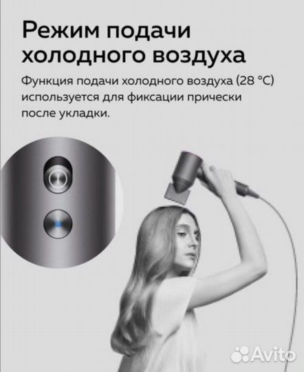 Фен Dyson