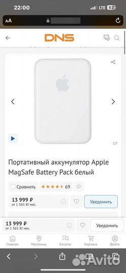 Павербанк apple