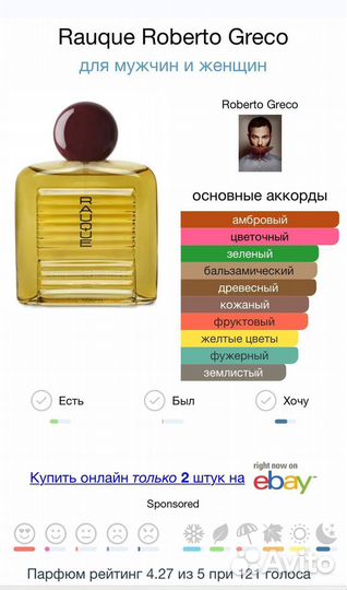 Rauque Roberto Greco