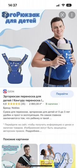 Кенгуру, Эрго рюкзак, хипсит