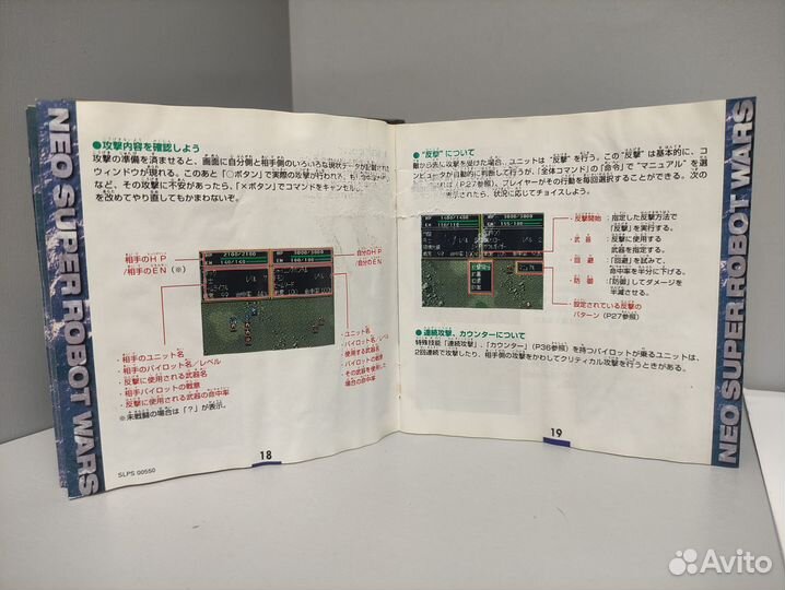 Shin Super Robot Taisen (уц.) (ntsc-J) PS1