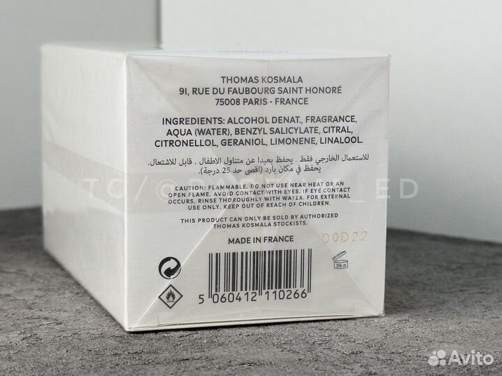 Thomas Kosmala 7 Le Sel De La Terre 100ml оригинал