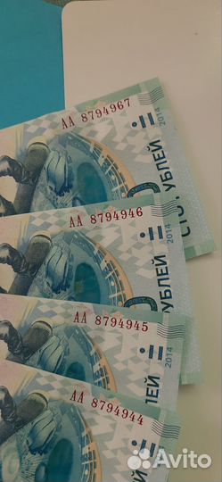 Банкнота Сочи 2014 идеальные