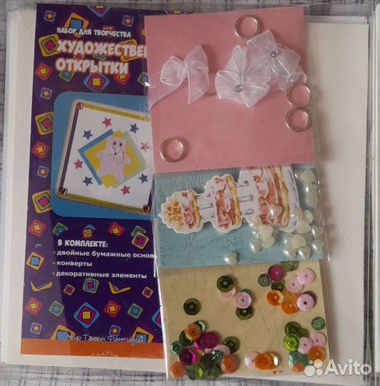 Набор для творчества, открытки