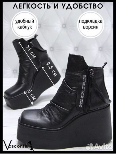 Ботинки Vasconte