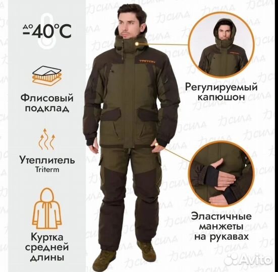 Зимний костюм Горка -40 Triton Gear 64-66 р