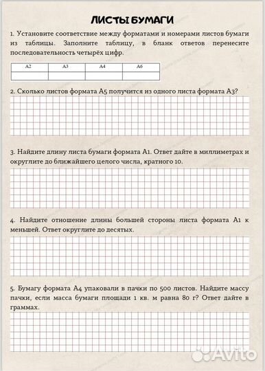 Репетитор по математике ОГЭ и ЕГЭ